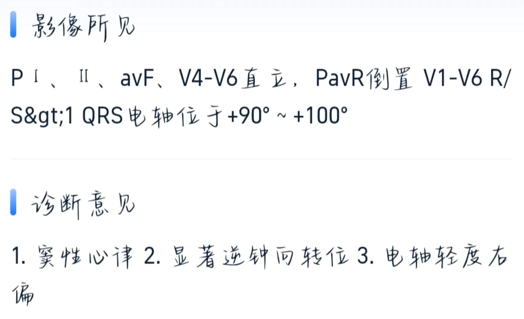 医院检查