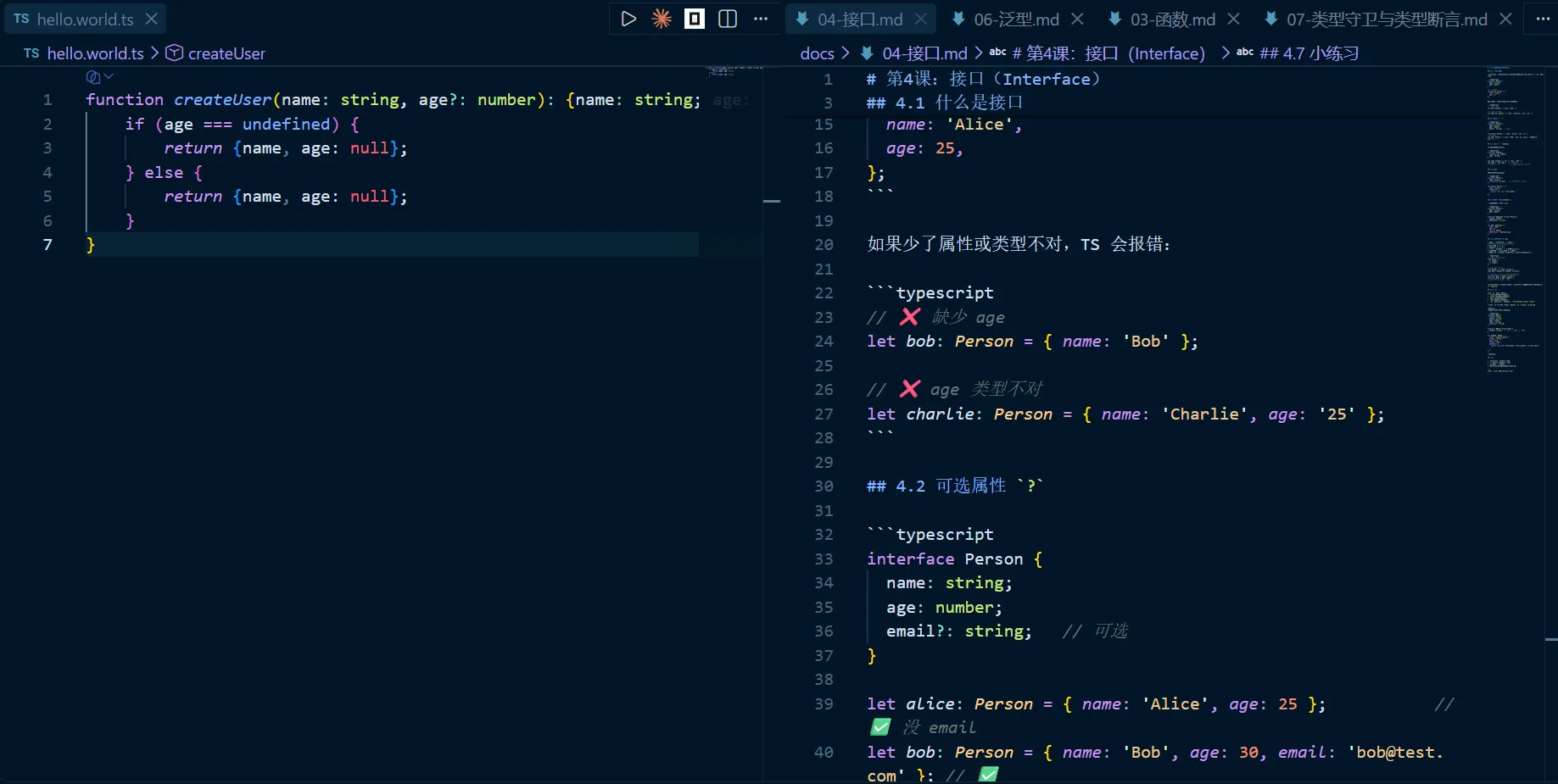 TypeScript 学习笔记
